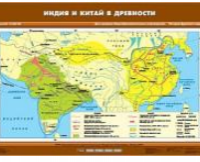 Учебная  карта "Индия и Китай в древности" (70*100 см) / артикул 9139 - ООО Александрит. 