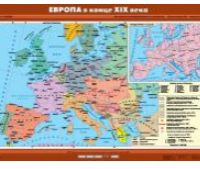 Учебная  карта "Европа в конце XIX века" (100*140 см) / артикул 9183 - ООО Александрит. 