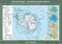 Учебн. карта "Антарктида. Комплексная карта" 70х100 /арт. 8261 (Ст) - ООО Александрит.