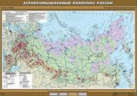 Учебн. карта "Агропромышленный комплекс России" 100х140 /арт. 8273 (Ст) - ООО Александрит.