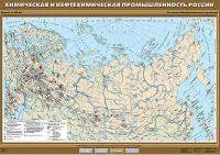 Учебн. карта "Химическая и нефтехимическая промышленность России" 100х140 /арт. 8277 (Ст) - ООО Александрит.