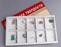 Коллекция "Шкала твердости" /арт. 3354 (Ст) - ООО Александрит.