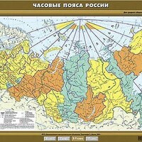 Учебн. карта "Часовые пояса России" 100х140 /арт. 8310 (Ст) - ООО Александрит.