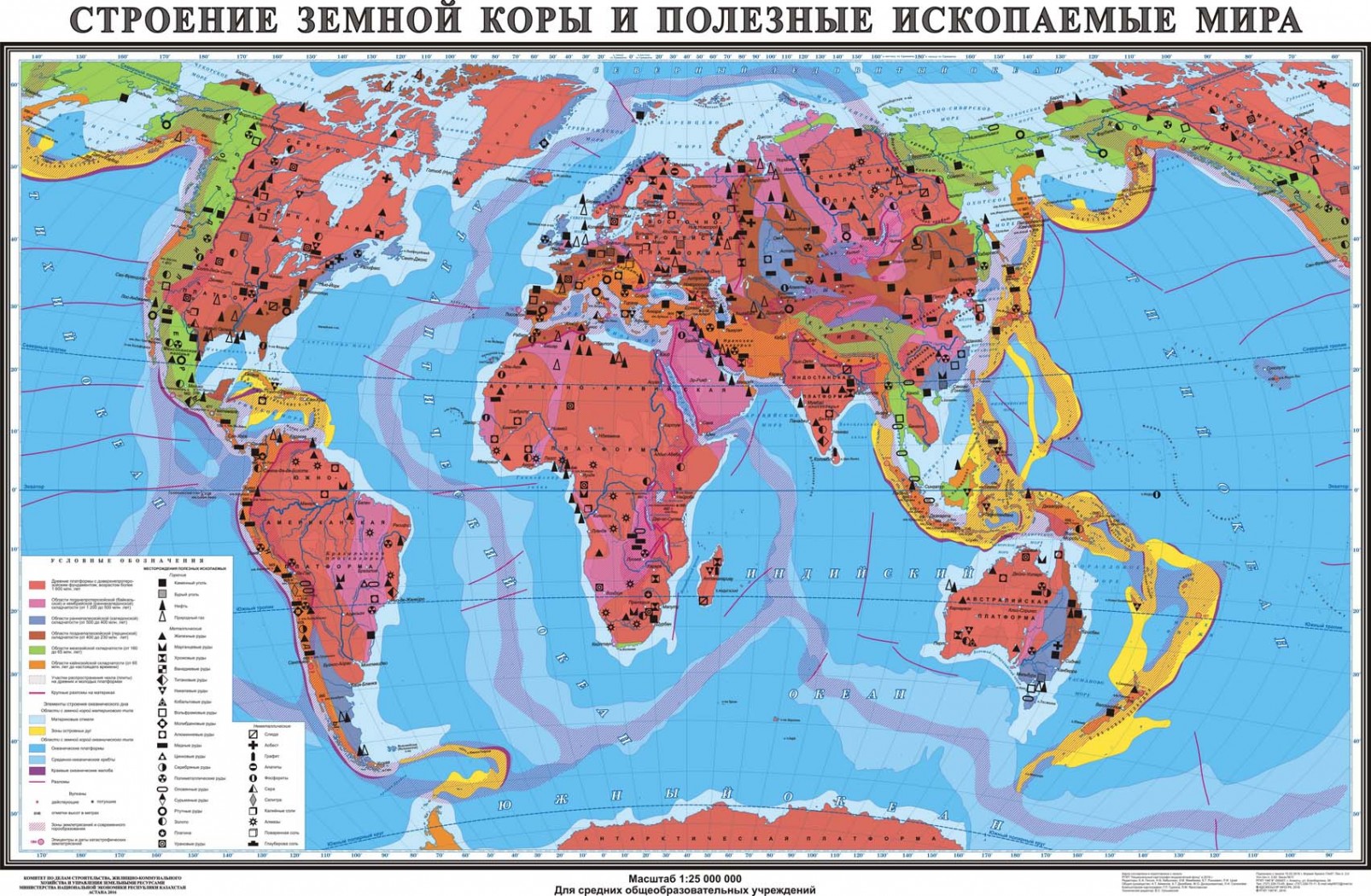 Карта тектонического строения мира