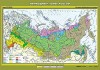 Учебная  карта "Природные зоны России" 100х140 см / артикул 8212 - ООО Александрит. 