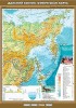 Учебная  карта "Дальний Восток. Физическая карта" 100х140 см / артикул 8306 - ООО Александрит. 