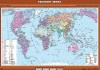 Учебная карта "Религии мира" 100х140 см / артикул 8313 - ООО Александрит. 