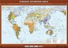 Учебная карта "Сельское хозяйство мира" 100х140 см / артикул 8319 - ООО Александрит. 
