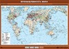Учебная карта "Промышленность мира" 100х140 см / артикул 8320 - ООО Александрит. 