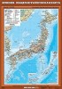 Учебная карта "Япония. Общегеографическая карта" 70х100 см / артикул  8325 - ООО Александрит. 