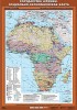 Учебная карта "Государства Африки. Социально-экономическая карта" 70х100 см / артикул 8331 - ООО Александрит. 