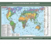 Учебная карта "Зоогеографическая карта мира" 100х140 см / артикул 8253 - ООО Александрит. 