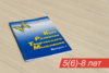 Курс развития творческого мышления для детей 5 (6) – 8 лет (комплект ученика) - ООО Александрит. 