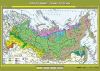 Учебн. карта "Природные зоны России" 100х140 /арт. 8212 (Ст) - ООО Александрит. 