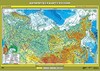 Учебн. карта "Физическая карта России" 100х140 (6 класс) /арт. 8213 (Ст) - ООО Александрит. 