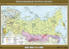 Учебн. карта "Рекреационные ресурсы России" 100х140 /арт. 8284 (Ст) - ООО Александрит. 
