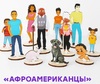 Набор фигурок для расстановок "Национальности" /арт. БВ-190 - ООО Александрит. 