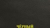 Стул "Венский" усиленный  - ООО Александрит. 