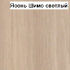 МО-501/12.4 Тумба стационарная левая-правая 750*800*600 мм - ООО Александрит. 