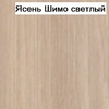 Л-1.12.2 Стол со встроенной тумбой 750*1200*700 мм - ООО Александрит. 