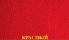 Скамейка (банкетка) Б22 усиленная  400 * 1200 * 440 мм - ООО Александрит. 