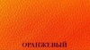 Стул "Венский" усиленный  - ООО Александрит. 