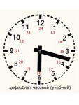 Часовой циферблат раздаточный / артикул 4328 - ООО Александрит. 