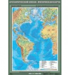 Учебная  карта "Атлантический океан. Физическая карта" 70х100 см / артикул 8256 - ООО Александрит. 