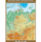 Учебная карта "Восточная Сибирь. Физическая карта" 100х140 см / артикул 8307 - ООО Александрит. 