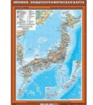 Учебная карта "Япония. Общегеографическая карта" 70х100 см / артикул  8325 - ООО Александрит. 