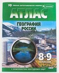 Атлас по географии 8-9 класс с контурными картами /арт. 12 (Ст) - ООО Александрит. 