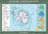 Учебн. карта "Антарктида. Комплексная карта" 70х100 /арт. 8261 (Ст) - ООО Александрит. 