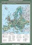 Учебн. карта "Зарубежная Европа. Хозяйственная деятельность населения" 70х100 /арт. 8252 (Ст) - ООО Александрит. 