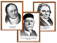 "Портреты выдающихся химиков" (деревянная рамка, под стеклом, комплект 8 шт.) /арт. 14181 (Ст) - ООО Александрит. 