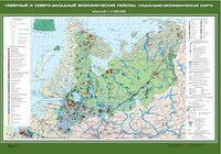 Учебн. карта "Северный и Северо-Западный экономические районы.Социально-экономическая карта" 100х140 /арт. 8295 (Ст) - ООО Александрит. 