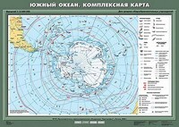 Учебн. карта "Южный океан. Комплексная карта" 70х100 /арт. 8225 (Ст) - ООО Александрит. 