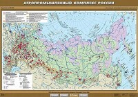 Учебн. карта "Агропромышленный комплекс России" 100х140 /арт. 8273 (Ст) - ООО Александрит. 