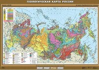 Учебн. карта "Геологическая карта России" 100х140 /арт. 8271 (Ст) - ООО Александрит. 