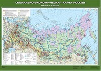 Учебн. карта "Социально-экономическая карта России" 100х140 /арт. 8292 (Ст) - ООО Александрит. 