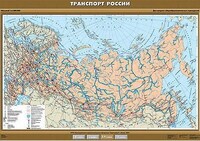 Учебн. карта "Транспорт России" 100х140 /арт. 8274 (Ст) - ООО Александрит. 