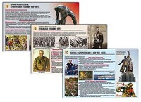 Комплект таблиц по истории раздаточных "История России XX - XXI вв." (цвет., лам., А4, 12 шт.) /арт. 9339 (Ст) - ООО Александрит. 