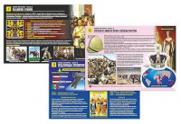 Комплект таблиц по истории раздаточных "Новая история. Часть 2" (цвет., лам., А4, 10 шт.) /арт. 9336 (Ст) - ООО Александрит. 