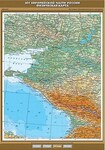 Учебн. карта "Юг Европейской части России. Физическая" 100х140 /арт. 8300 (Ст) - ООО Александрит. 