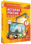 Интерактивные карты по истории. "История России. XVII – XVIII вв. 7 класс" /арт. 13395 (Ст) - ООО Александрит. 
