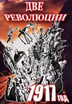 Компакт-диск "Две революции. 1917 год." (MP4) /арт. 6980 (Ст) - ООО Александрит. 