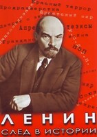 Компакт-диск "Ленин. След в истории" (MP4) /арт. 11294 (Ст) - ООО Александрит. 