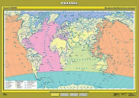 Учебн. карта "Океаны" 100х140 /арт. 8216 (Ст) - ООО Александрит. 