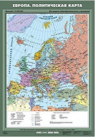Учебн. карта "Европа. Политическая карта" 70х100 /арт. 8242 (Ст) - ООО Александрит. 