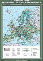 Учебн. карта "Зарубежная Европа. Хозяйственная деятельность населения" 70х100 /арт. 8252 (Ст) - ООО Александрит. 