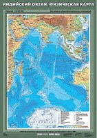 Учебн. карта "Индийский океан. Физическая карта" 70х100 /арт. 8257 (Ст) - ООО Александрит. 
